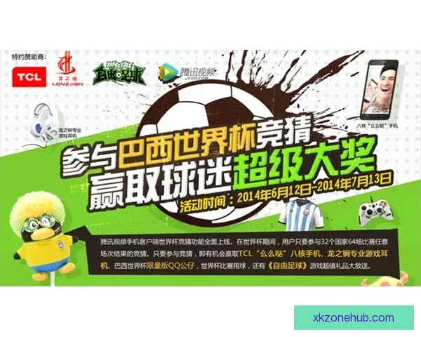 掌握最新足球竞猜动态，轻松赢取精彩赛事预测指南