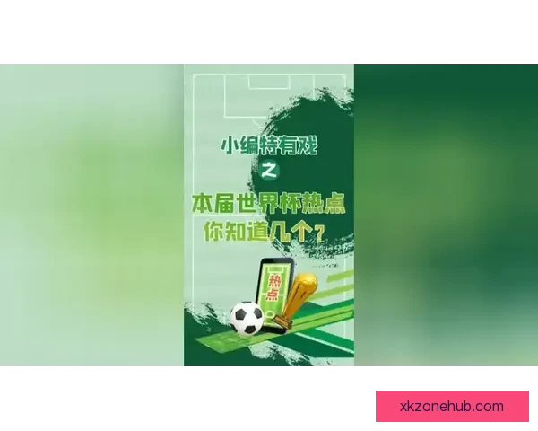 从新手到进阶全面看懂世界杯竞猜投注规则技巧策略与风险控制