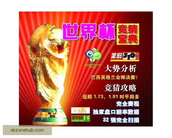 世界杯竞猜高赔率平台推荐,让你轻松掌握投注技巧赢大奖 世界杯竞猜高赔率平台推荐,让你轻松掌握投注技巧赢大奖